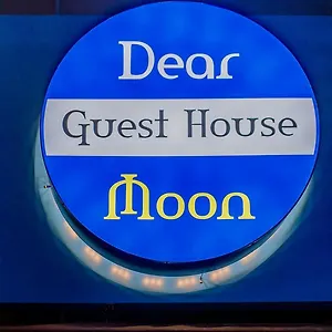 ゲストハウス Dear Moon